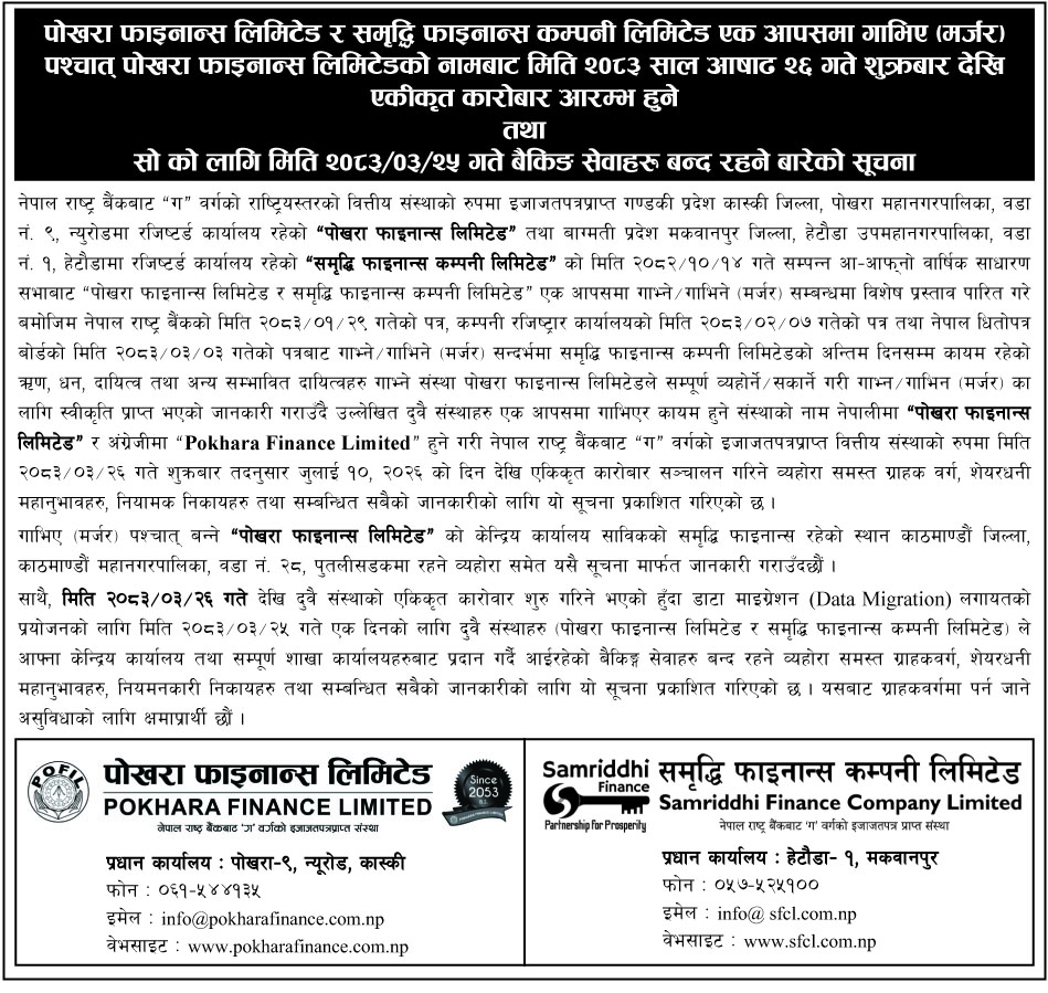 Merger Notice